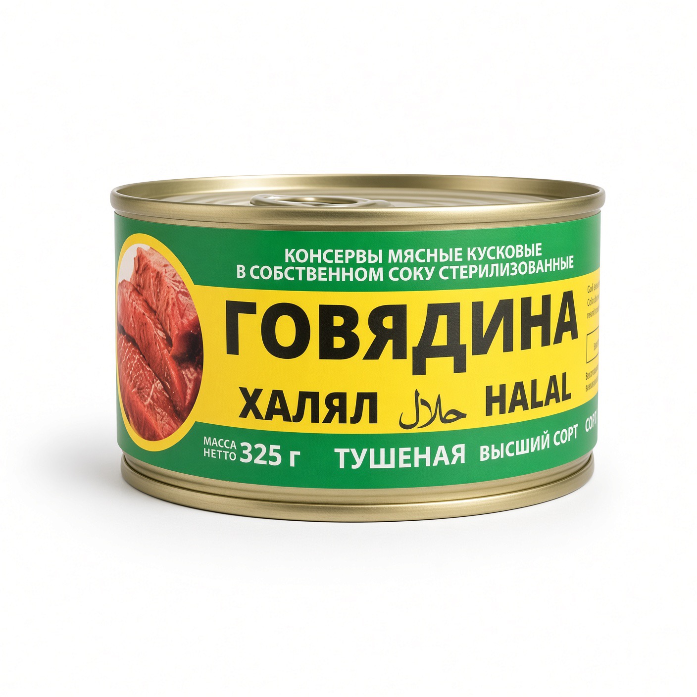 Говядина тушенная халяль, Каменский, 325 гр.
