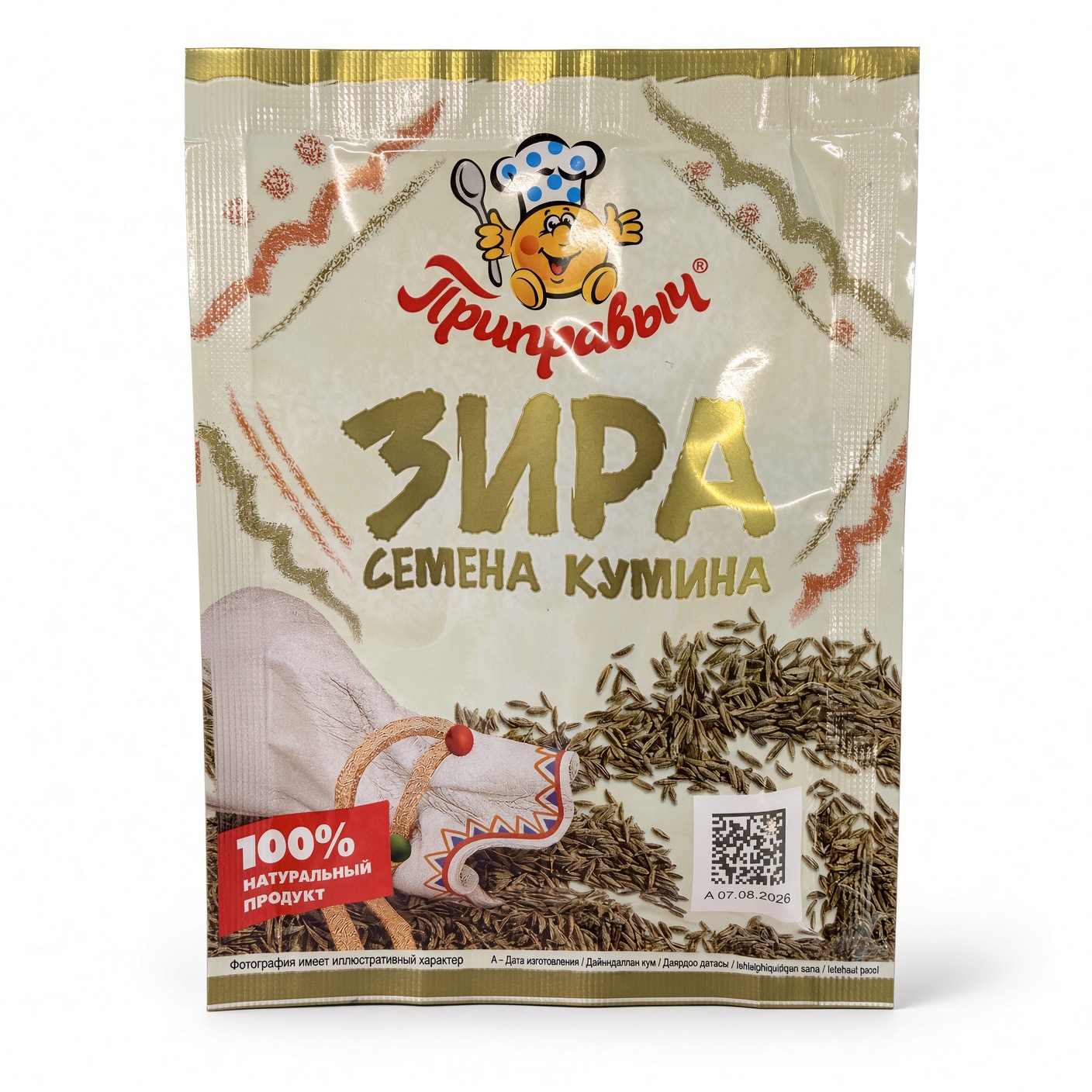 Зира (семена кумина), Приправыч, 10 гр.
