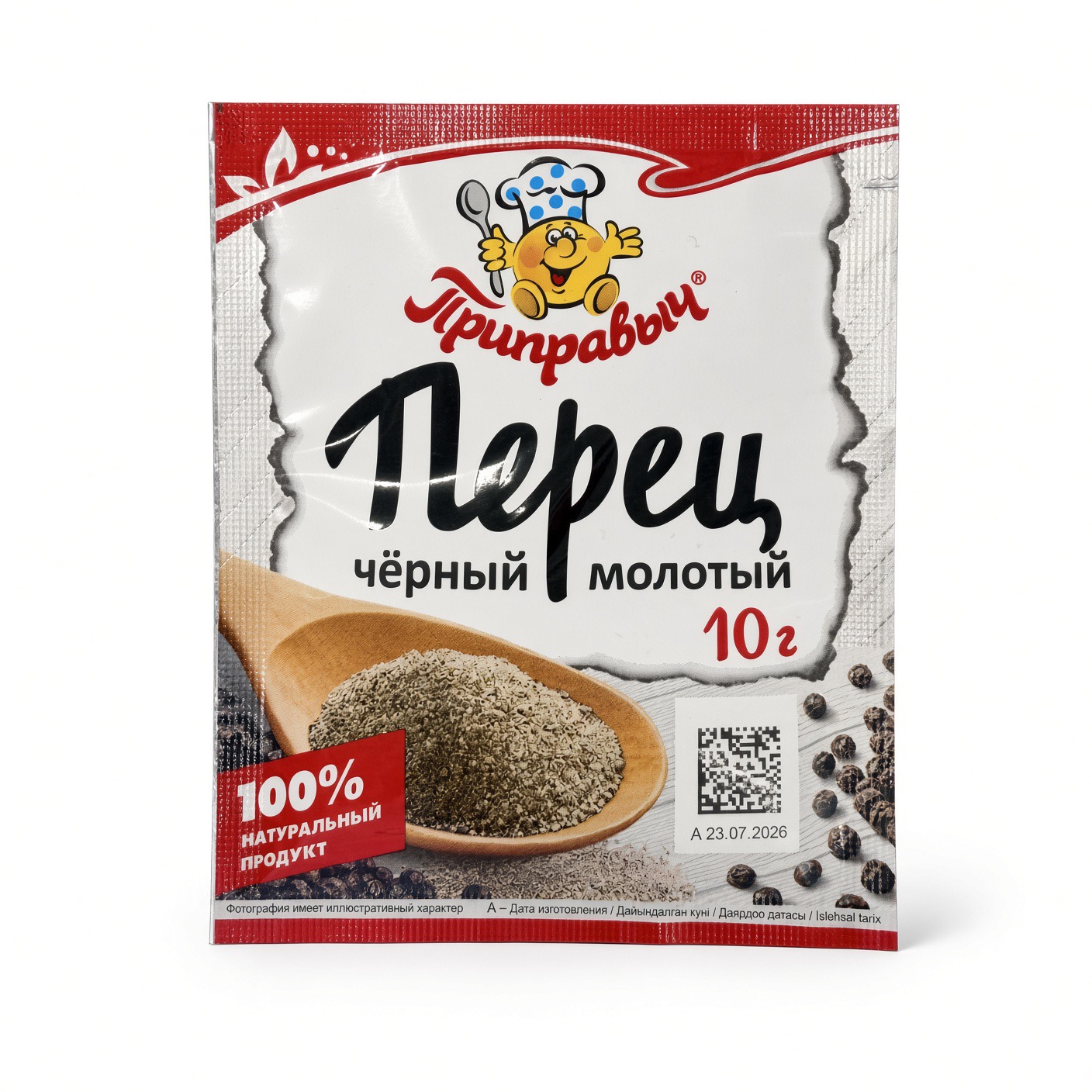 Перец черный молотый, Приправыч, 10 гр.