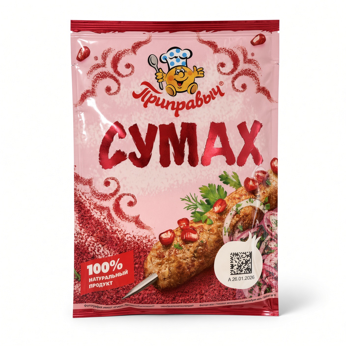 Сумах, Приправыч, 25 гр.