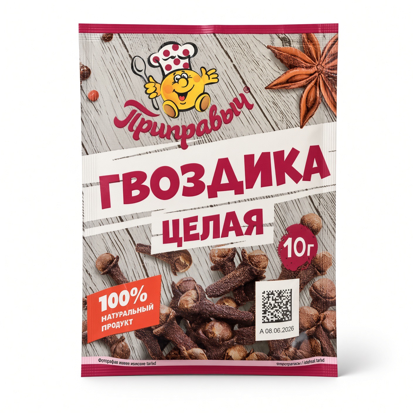 Гвоздика целая, Приправыч, 10 гр.