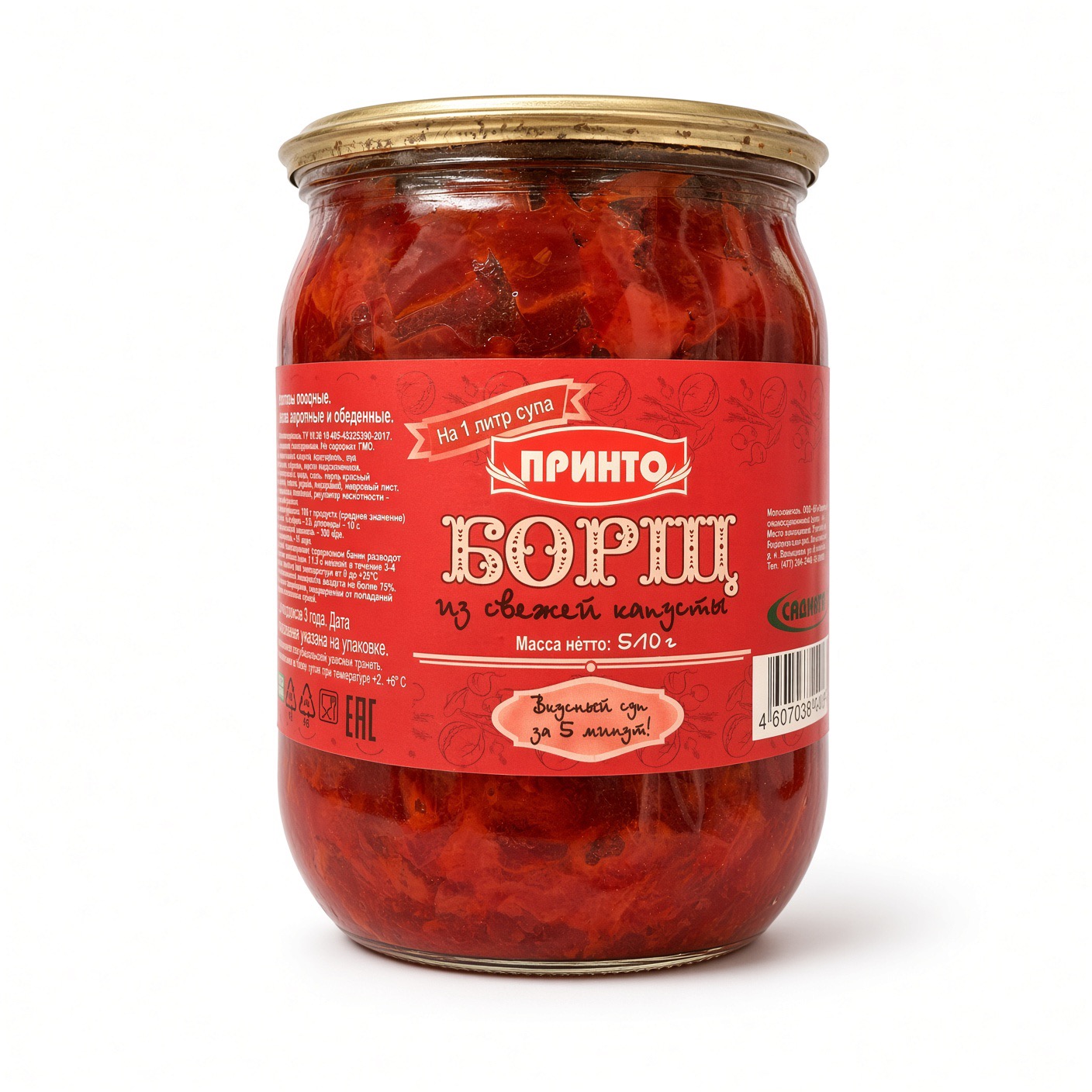 Борщ из свежей капусты ПРИНТО, 510гр