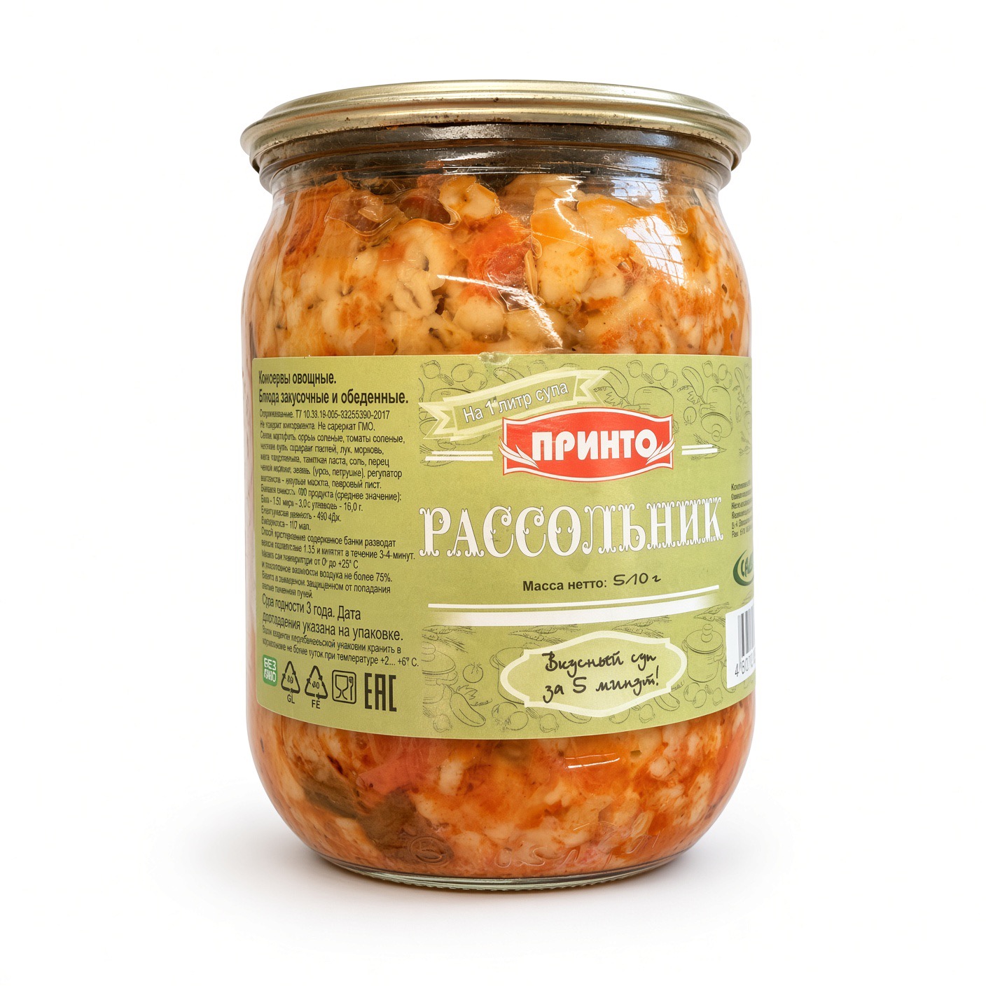 Рассольник ПРИНТО 510гр