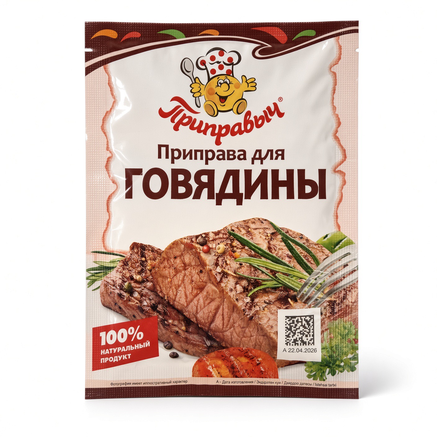 Для говядины, Приправыч, 15 гр.