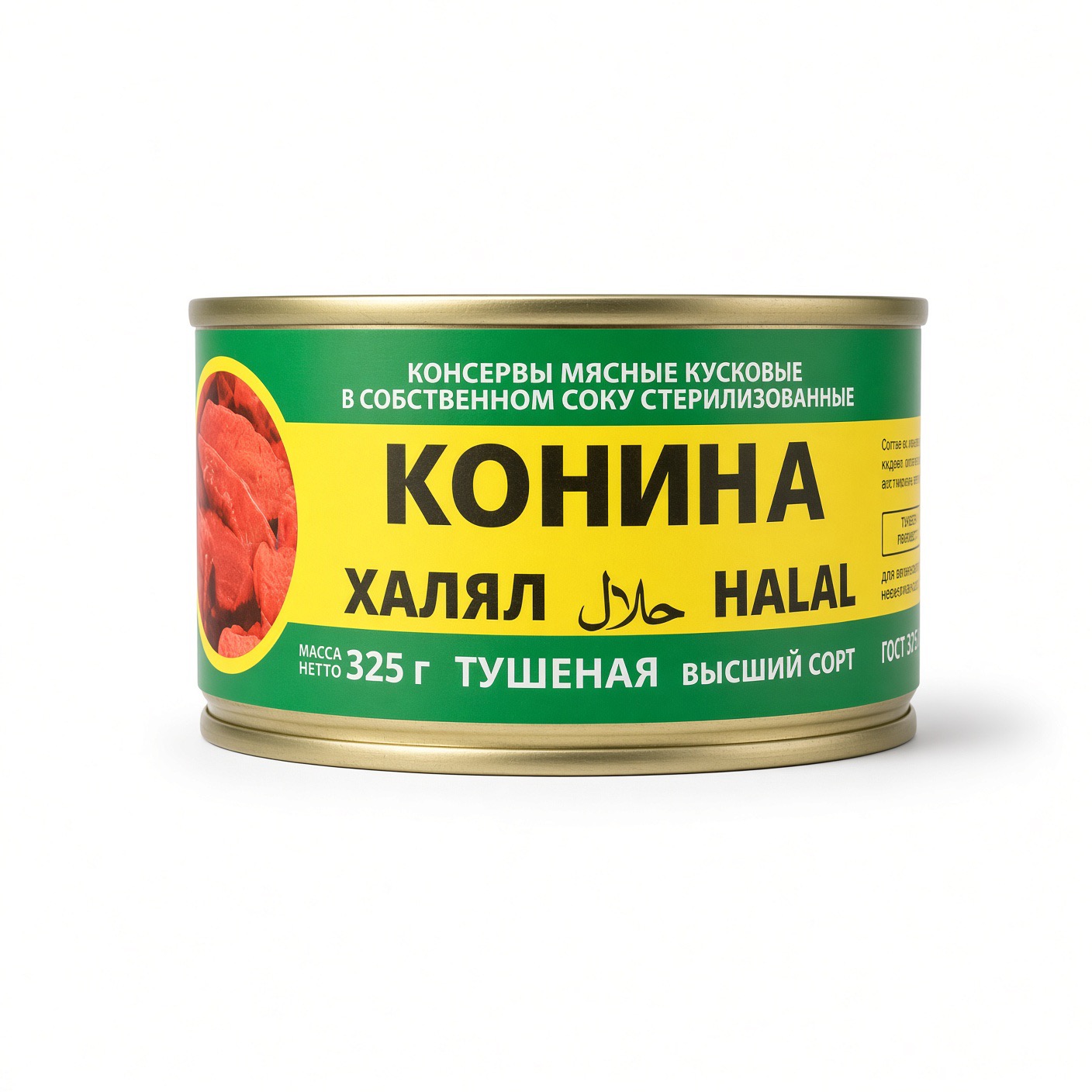 Конина тушенная халяль, Каменский, 325 гр.