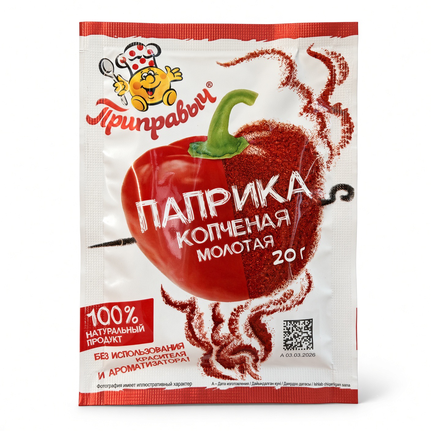Паприка копченая молотая, Приправыч, 20 гр.