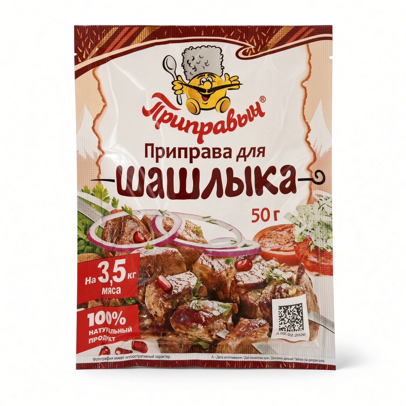 Для шашлыка, Приправыч, 50 гр.