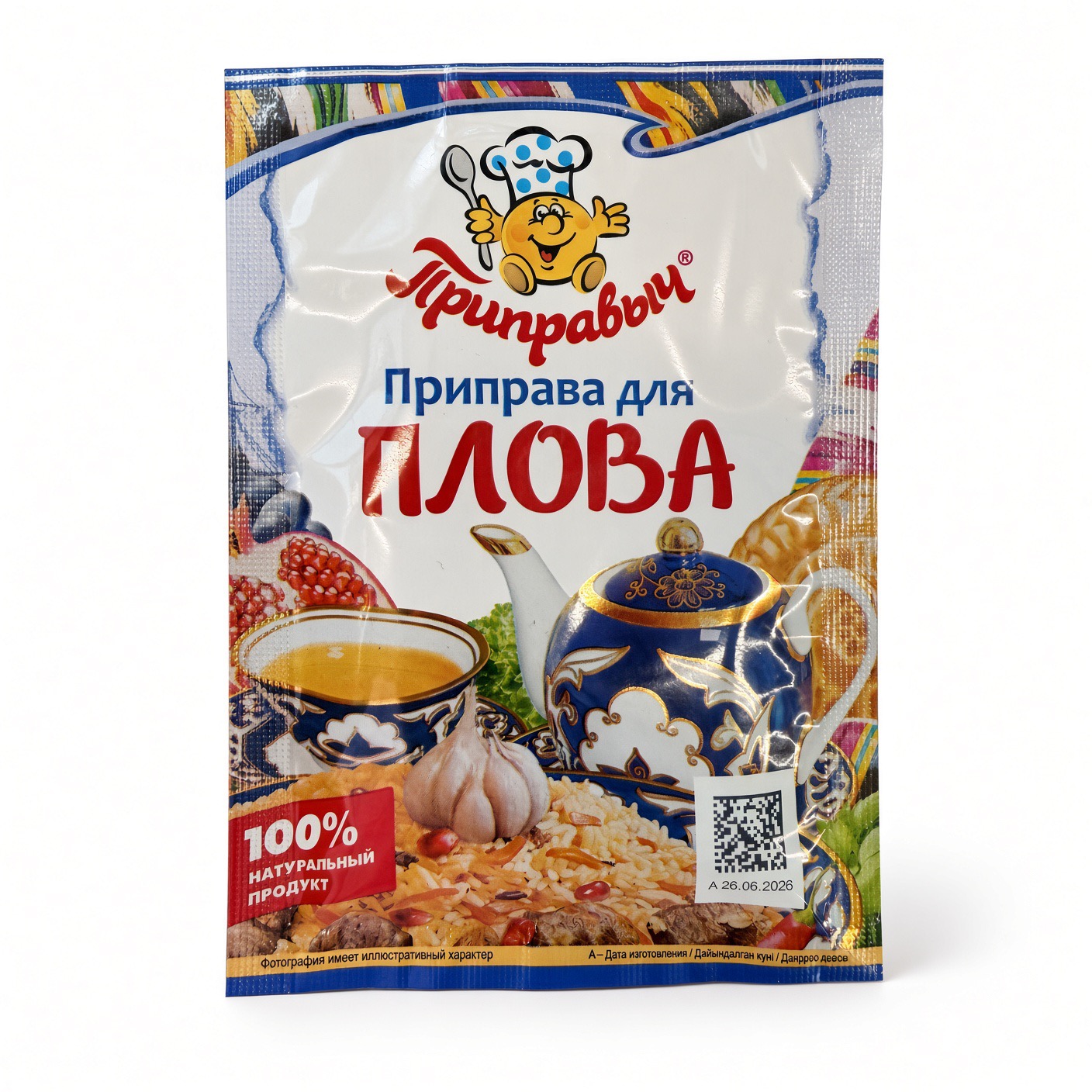 Для плова, Приправыч, 15 гр.