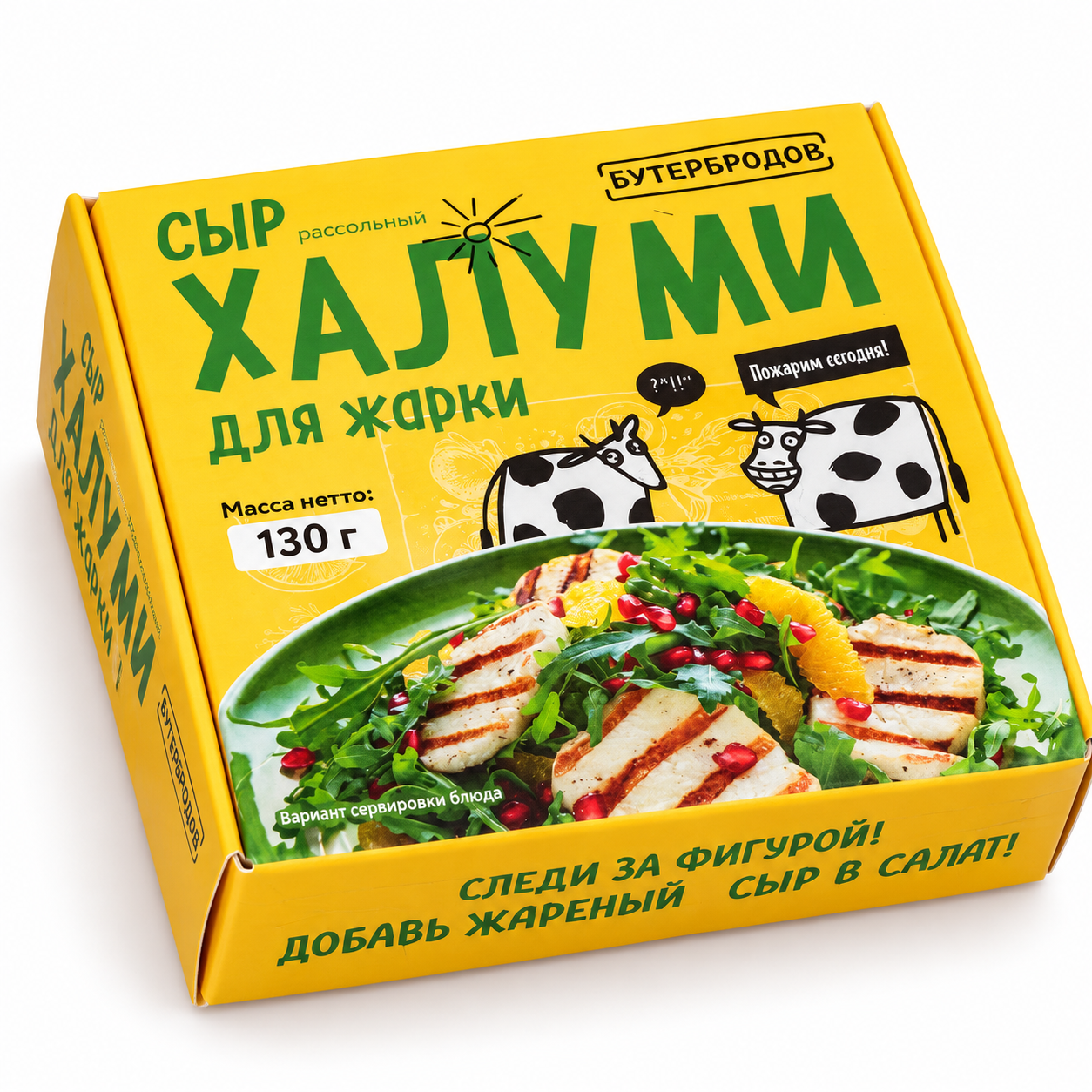 Сыр рассольный Халуми 130гр