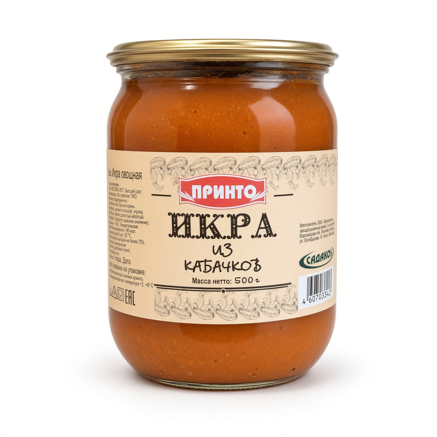 Икра из кабачков 500гр ПРИНТО