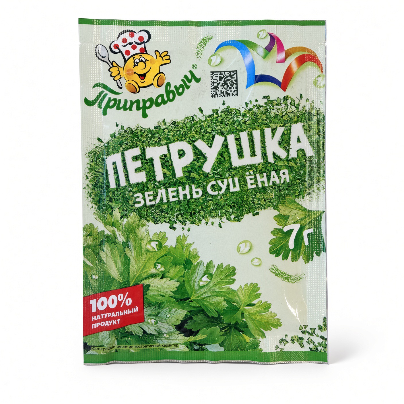 Петрушка, Приправыч, 7 гр.