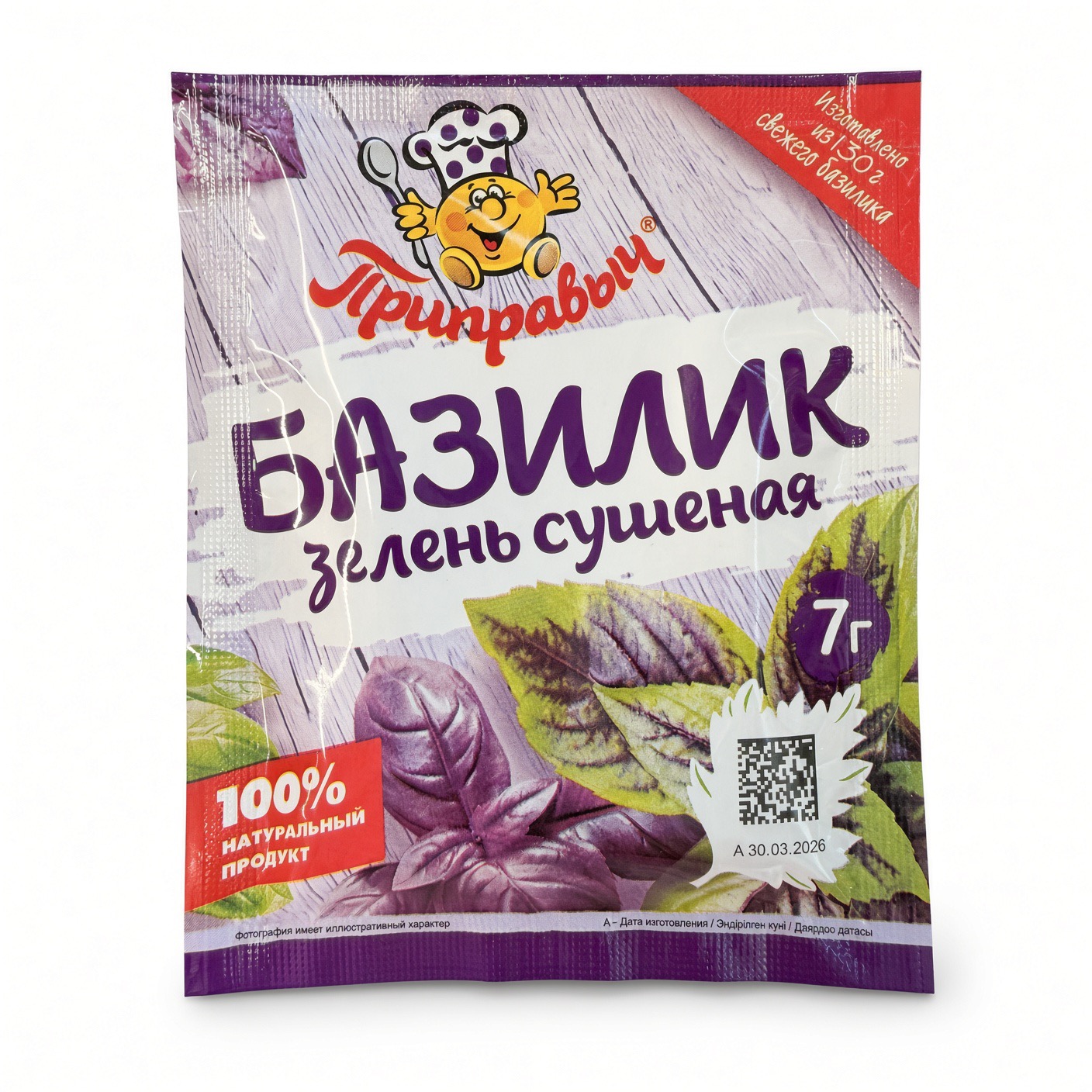 Базилик, Приправыч, 7 гр.