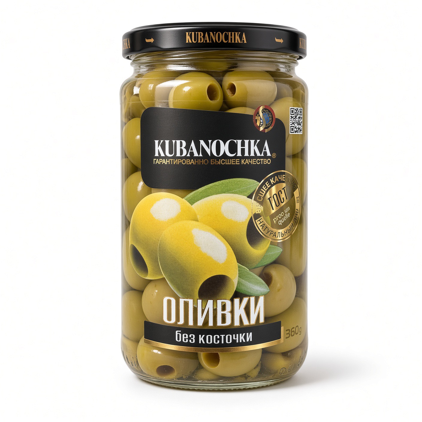 Оливки крупные без косточки 360гр