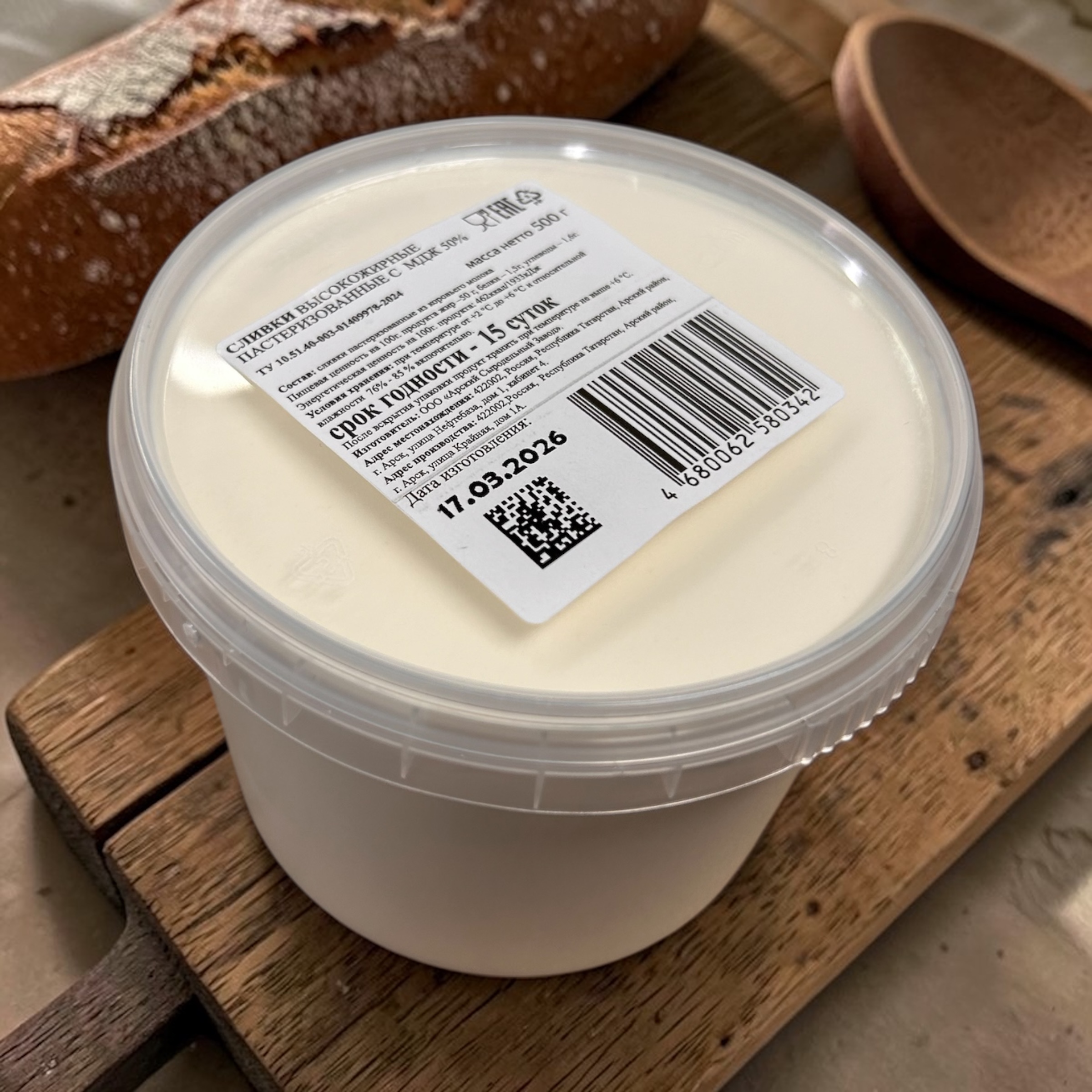 Сливки высокожирные (Каймак) , 50 % , Арск, 500 гр.