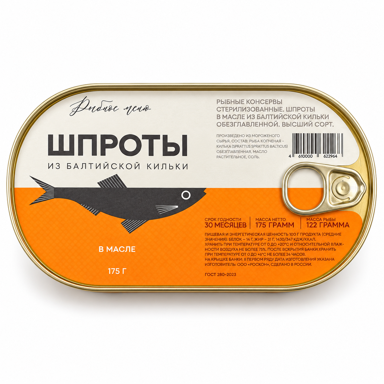 Шпроты из Балтийской кильки в масле 175г