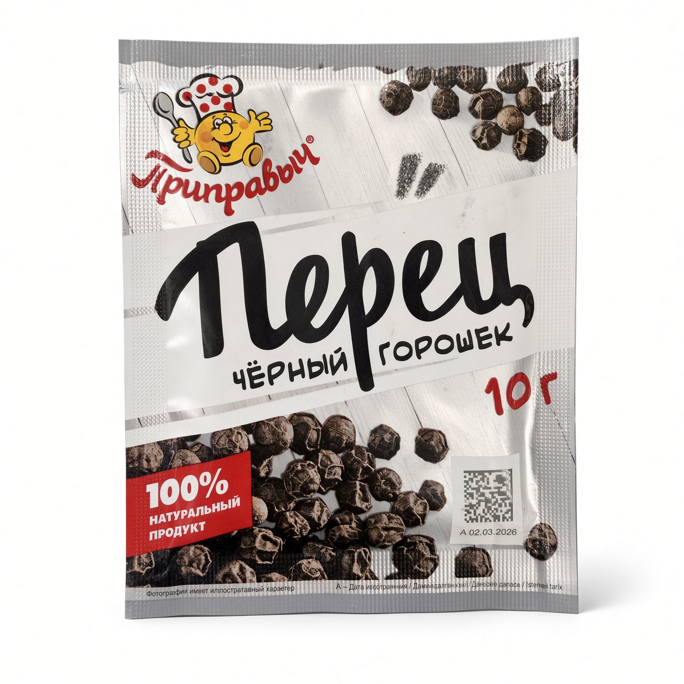 Перец черный горошек, Приправыч, 10 гр.